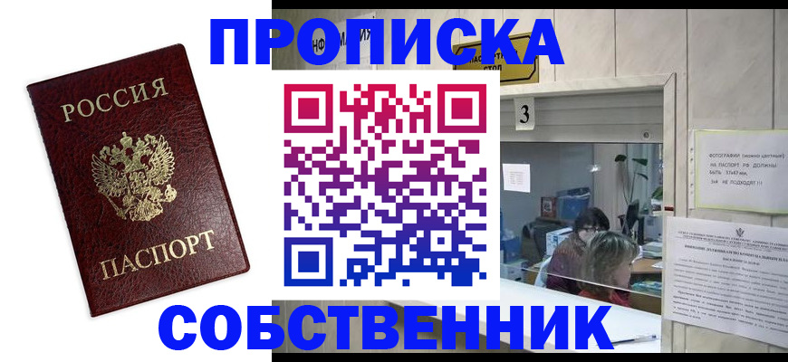 регистрация для школы в Звенигово