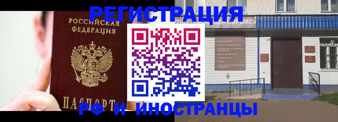 временная регистрация надежно в Звенигово
