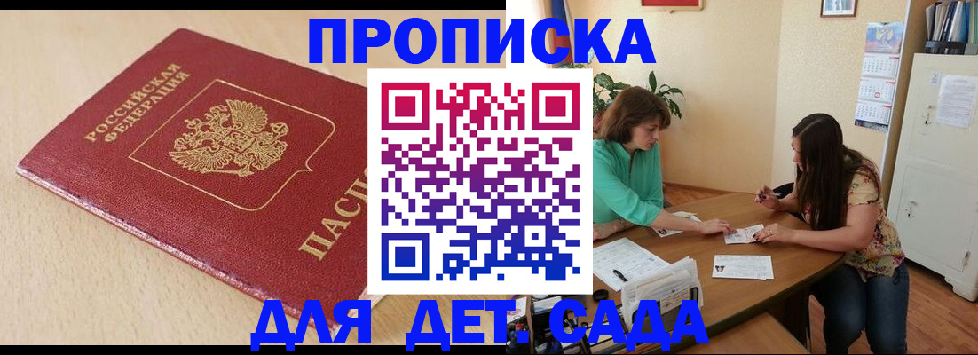 прописка в квартире в Звенигово